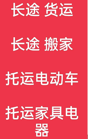 湖州到锦山镇搬家公司-湖州到锦山镇长途搬家公司