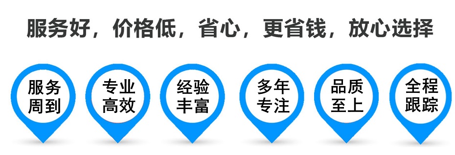 锦山镇物流专线,金山区到锦山镇物流公司